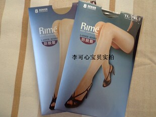 袜丝袜子1I2709 8D超薄不脱散防脱散连裤 Rime韵魅专柜正品 清仓特价