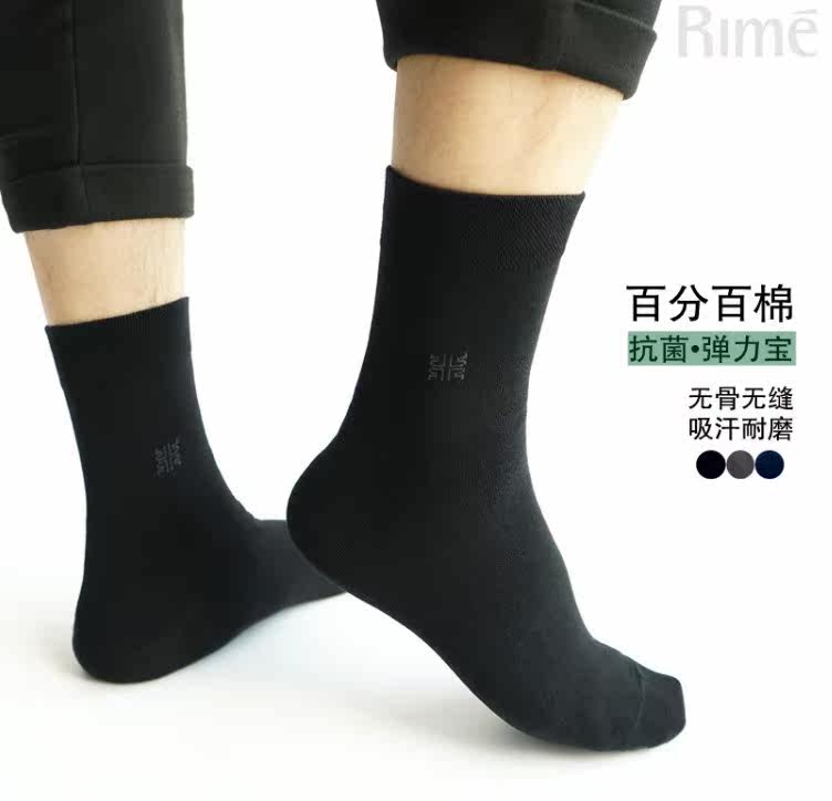 韵魅百分百100%棉抗菌彩色女袜纯色百搭除臭透气绅士纯棉男袜吸汗