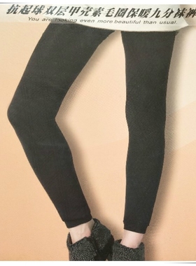特价包邮华姿伊抗起球甲壳素毛圈保暖九分女裤黑色打底裤3J50013