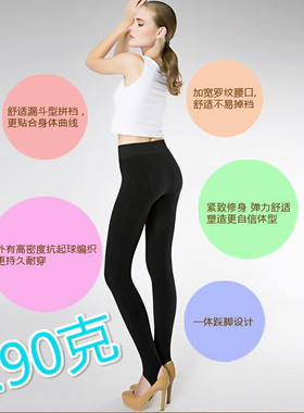 包邮Rime韵魅秋冬正品薄型发热纱保暖踩跟一体裤踩脚裤袜1N30367