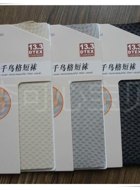 华姿伊正品春夏12D绢感千鸟格提花短袜女丝袜3M50328超弹透气吸湿