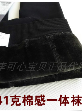 包邮RIME韵魅专柜341克加厚保暖柔软棉感一体袜裤踩脚女袜1P30488