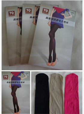 特价清仓华姿伊秋冬正品70D抗起球防静电连裤袜显瘦女袜3L50286
