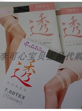 清仓特惠华姿伊专柜3O50537超薄长筒袜7D夏薄绢感超透高筒显瘦袜