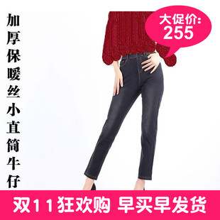 RIME韵魅专柜加厚保暖丝小直筒牛仔裤外穿显瘦弹力女裤子1P35870