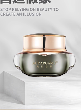 官方正品奥拉格慕滋润版晚霜 晚霜谈斑美白 全国联保假一赔十