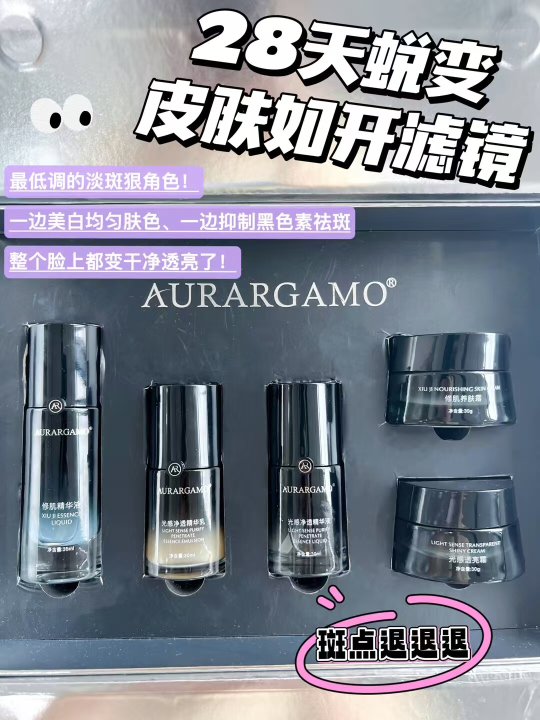 官方旗舰店正品奥拉格慕白月光套盒祛斑霜5件套 支持假一赔十