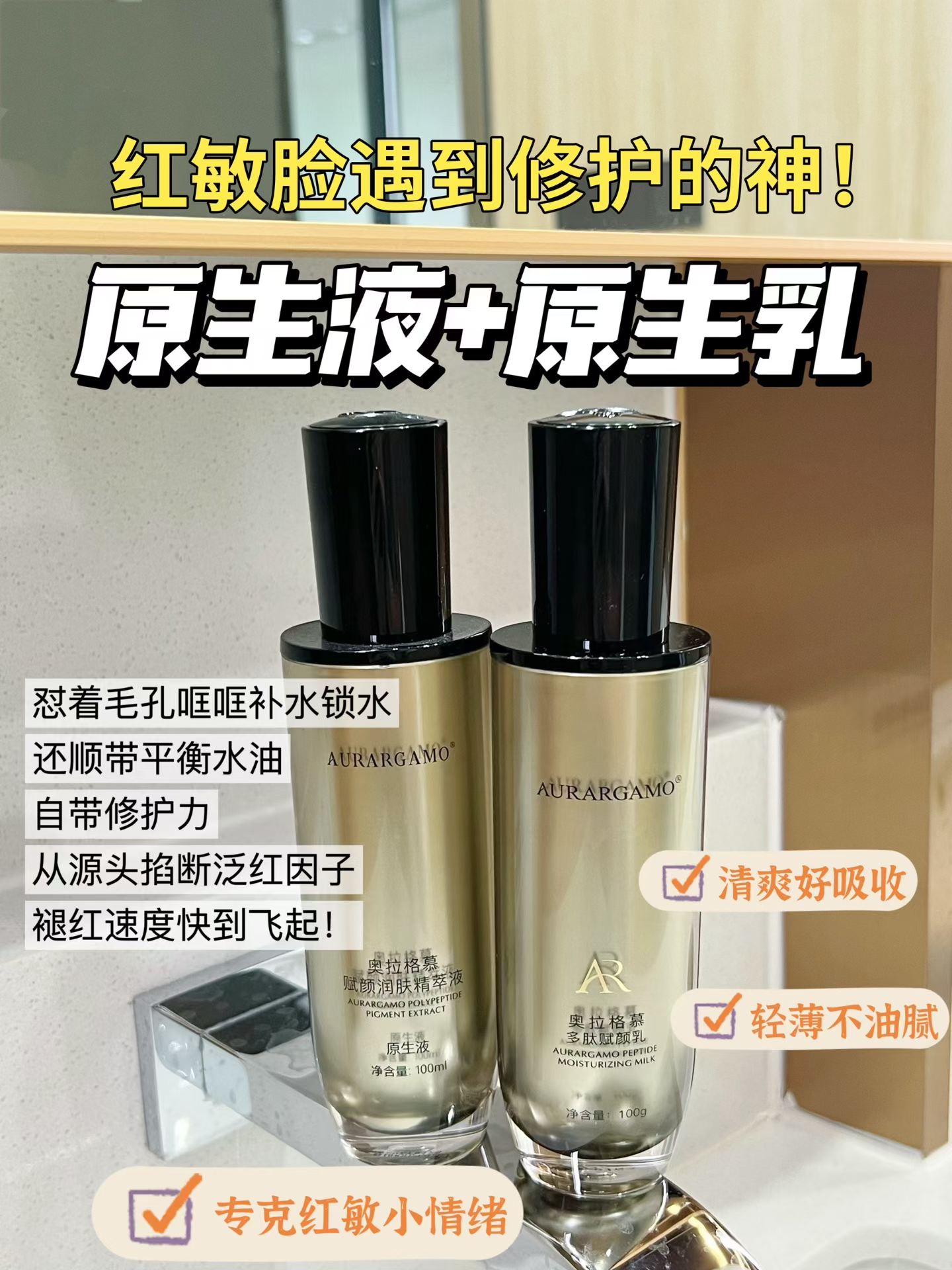 官方奥拉格慕赋颜润肤精萃液原生液精华液微商实体店同款正品