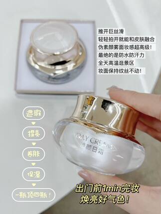 官方正品新款奥拉格慕焕颜日霜一瓶升级款日霜支持验证 微商同款