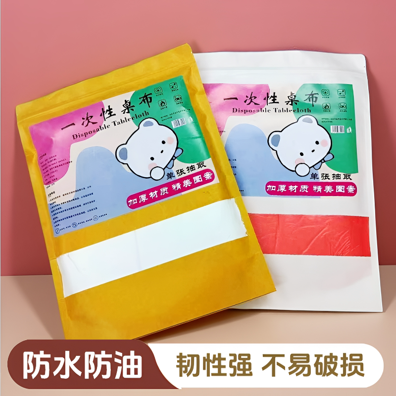 防水防油塑料薄膜加厚一次性桌布圆桌长方形正台布酒席饭店餐桌布