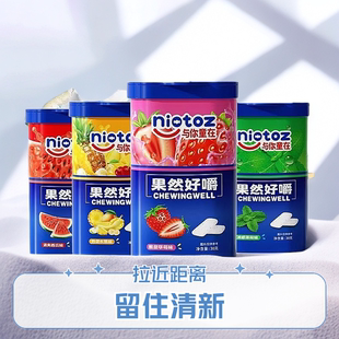 木糖醇口香糖清新口气薄荷水果味接吻果零食瓶装 泡泡糖糖果高颜值