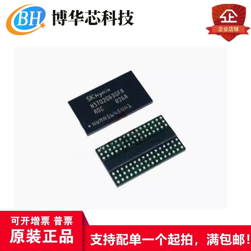 H5ANAG6NCJR-XNC海力士HYNIX存储器SDRAM闪存DDR3封装FBGA-96 电子元器件市场 芯片 原图主图