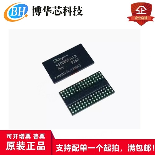 存储器芯片SDRAM闪存DDR3