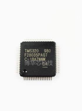 TMS320F28033PAGT德州仪器TI/DSP数字信号处理微控制器芯片/QFP64