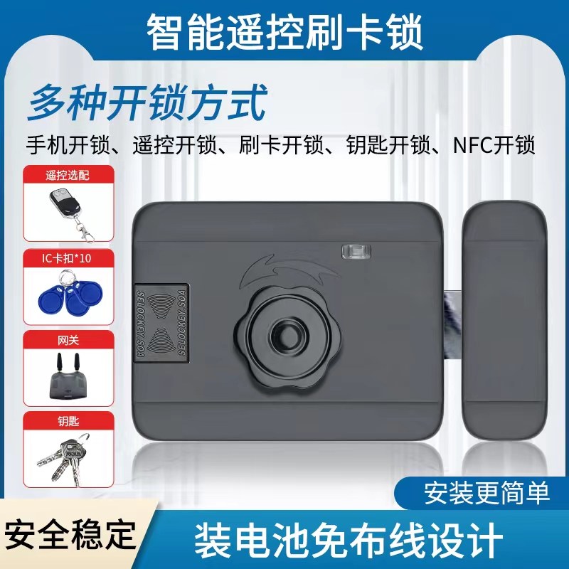 免布线系统刷卡一体锁电子遥控电磁机电控锁铁门锁IC门禁锁出租屋