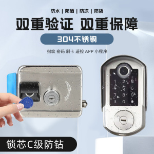 免布线铁门庭院门防水双面指纹锁电控锁户外遥控密码锁老式牛头锁