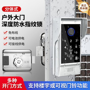 防水指纹锁电子门锁老式防盗门牛头锁铁门密码锁铁门锁铁闸电子锁