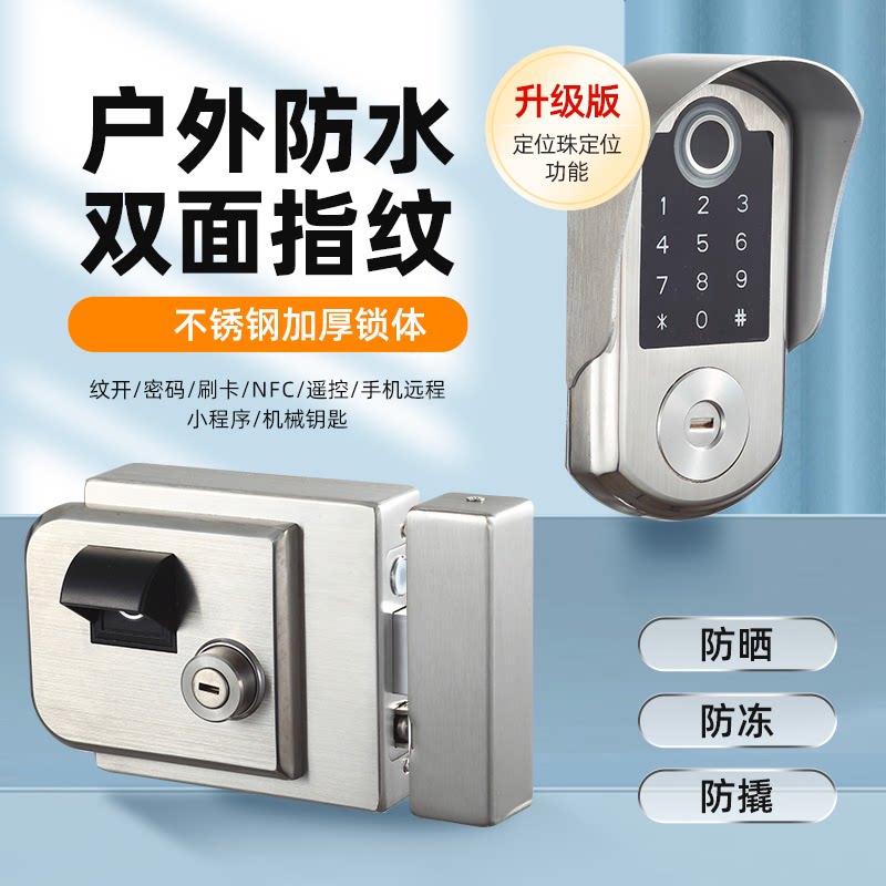 花园ic别墅镂空铁艺庭院门锁双面防水指纹锁户外密码锁刷卡遥控锁