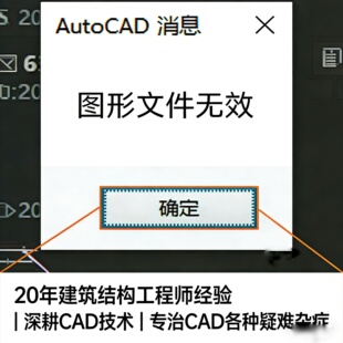 CAD疑难杂症问题修复文件打不开问题解决找回文件修复致命错误SU