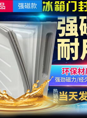 适用海尔冰箱BCD-236SDCN-153KNWL密封条磁性密封圈门胶条门封条