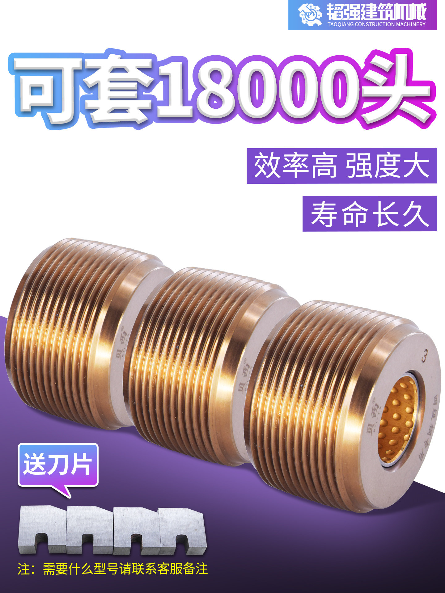 滚丝轮高强度滚丝机刀片全自动数控钢筋直螺纹套丝机滚丝机配件