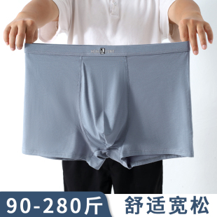 莫代尔高腰宽松深裆加肥加大无痕肥佬四角裤 内裤 200斤 男士 特大码