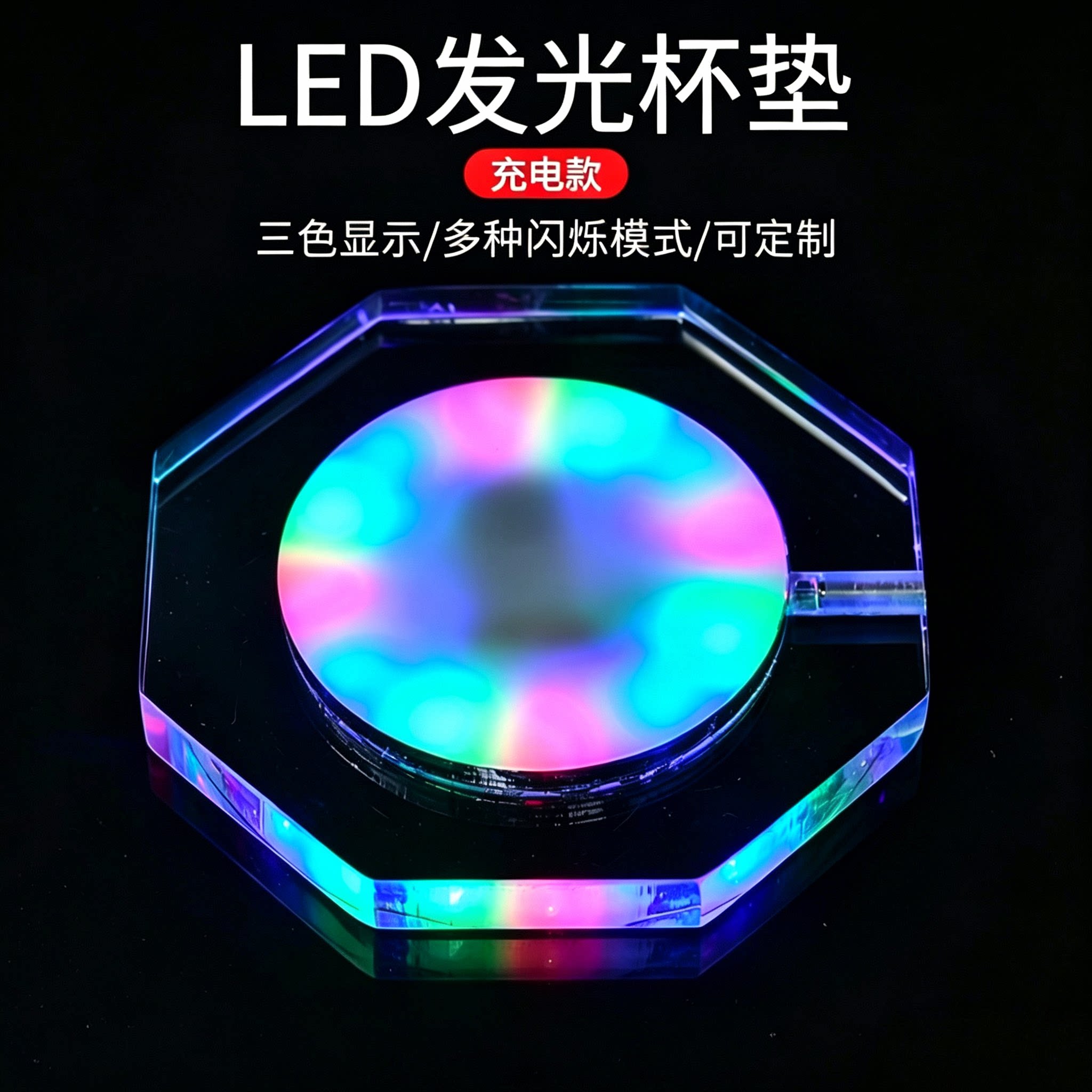 led创意座灯调酒充电发光杯垫图片