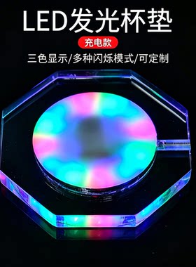 led创意座灯调酒充电发光杯垫