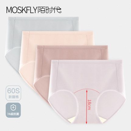 陌时代60支新疆棉A类高腰纯棉加长裆女三角内裤7A抗菌大码胖mm