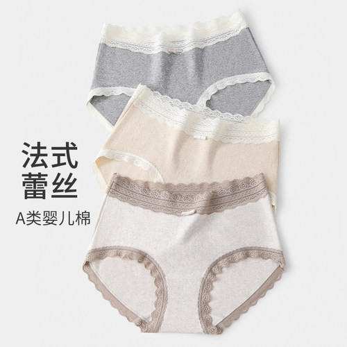 法式蕾丝中高腰内裤云朵软糯温柔婴儿棉女生内裤女士加长裆纯棉