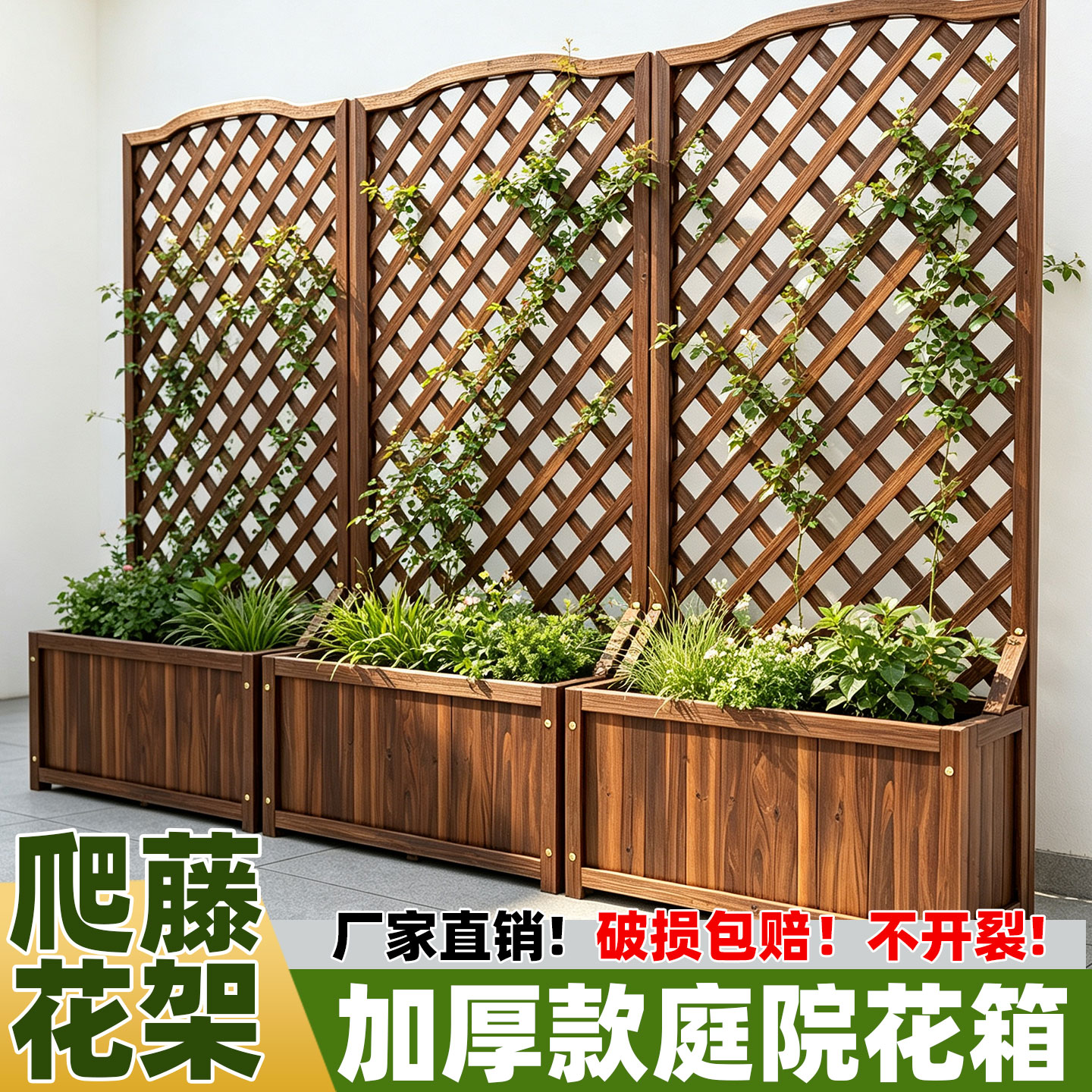 花架种植箱爬藤架防腐木花箱户外庭院子围栏隐私花盆架子隔断栅栏图片