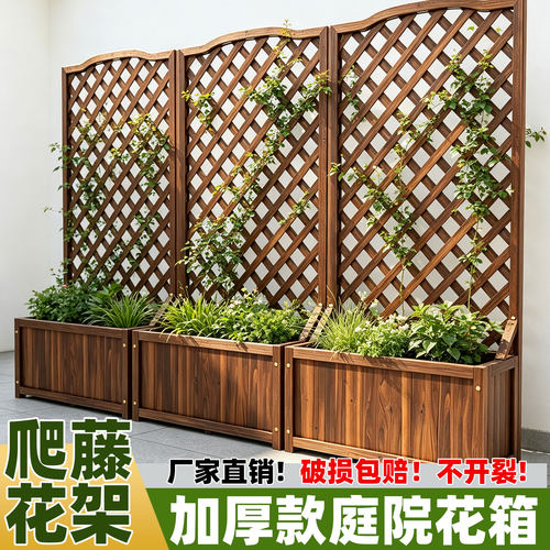 花架种植箱爬藤架防腐木花箱户外庭院子围栏隐私花盆架子隔断栅栏
