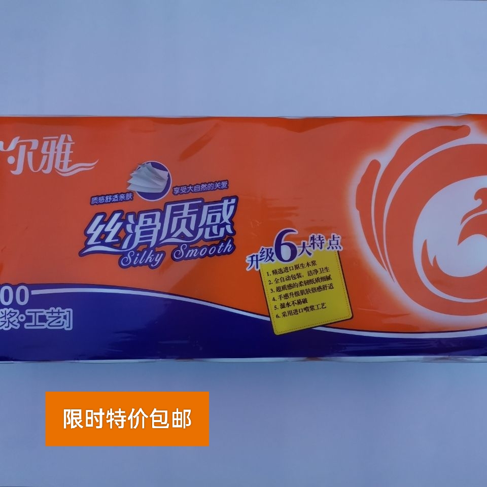 限时特价包邮富尔雅五层喷浆工艺2500克卫生纸185mm*125mm   1758