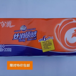 限时特价包邮富尔雅五层喷浆工艺2500克卫生纸185mm*125mm 1758