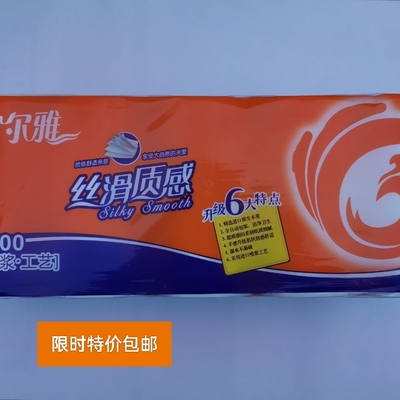 限时特价包邮富尔雅五层喷浆工艺2500克卫生纸185mm*125mm   1758