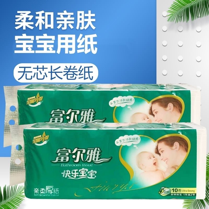 富尔雅长卷纸185mm产妇用纸经期用纸超厚五层实心卷纸一提1700克