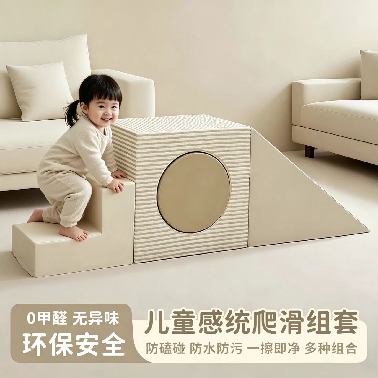 早教中心软体爬滑组合宝宝感统训练攀爬梯婴儿楼梯室内软包