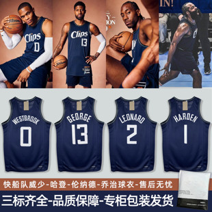 定制 伦纳德雷霆威少哈登篮球服套装 城市版 快船13号乔治球衣24赛季