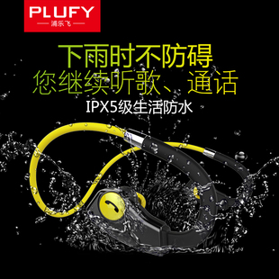 头戴双耳耳麦 浦乐飞 L27 PLUFY 耳挂式 无线运动跑步蓝牙耳机