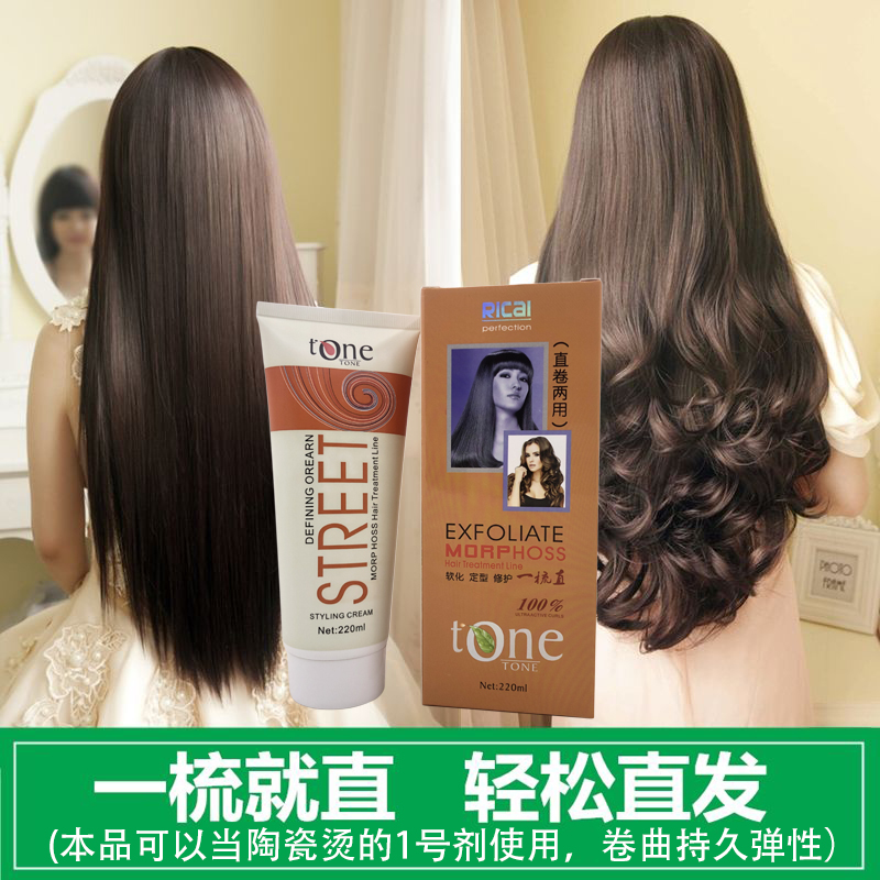 正品蒂芬尼香薰一梳直植物免拉日彩直发膏软化剂柔顺不伤发包邮