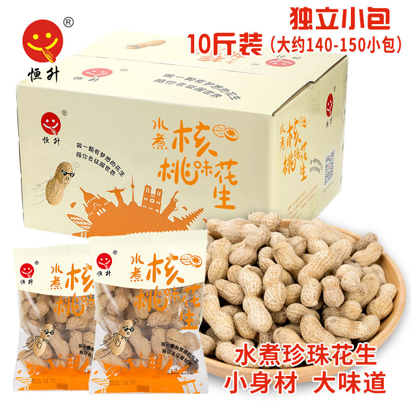 恒升山核桃味花生10斤整箱散装独立小包珍珠花生水煮带壳零食炒货