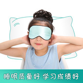 真丝儿童眼罩睡眠午睡遮光透气学生男孩女童专用卡通宝宝睡觉小孩