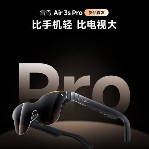 雷鸟air3spro AR眼镜智能眼镜高清巨幕观影眼镜XR眼镜RayNeo新款