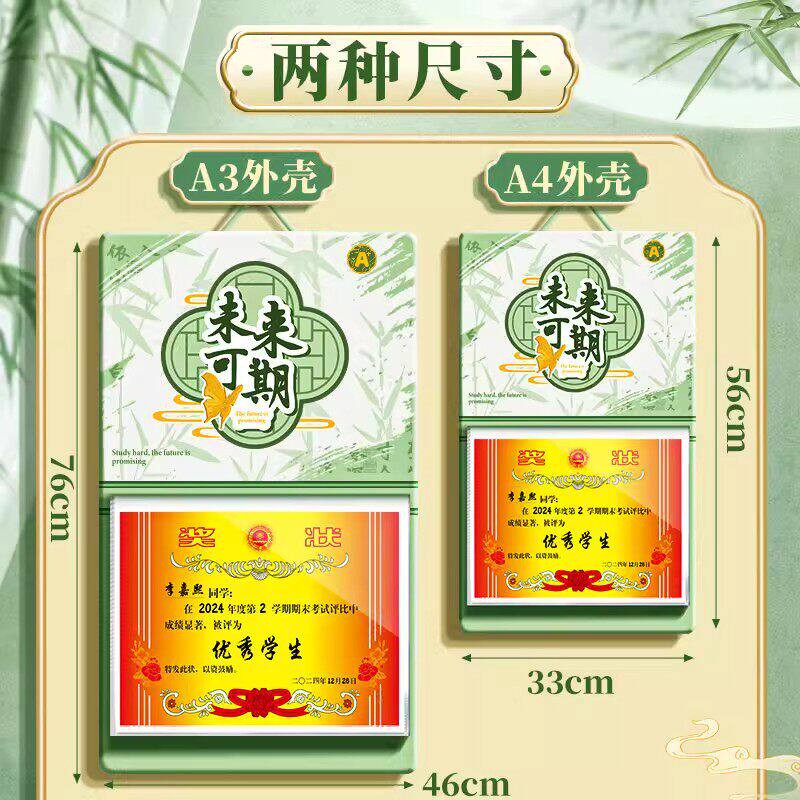 奖状收集册中国风奖状收纳整理