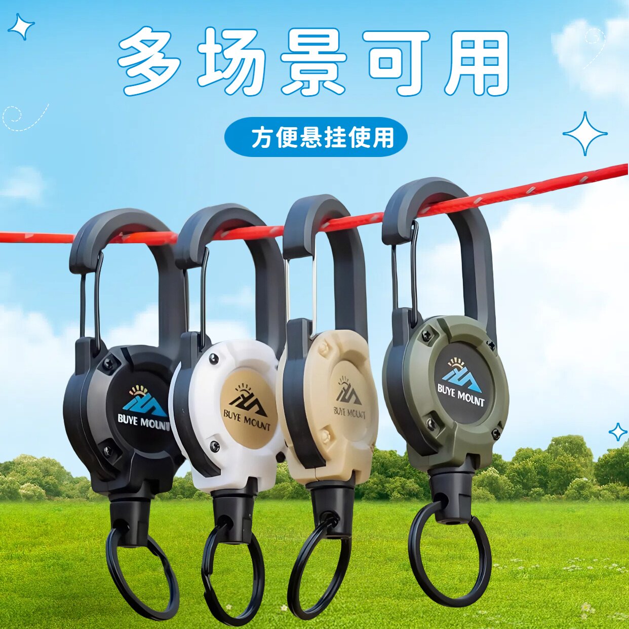 户外战术易拉扣伸缩扣
