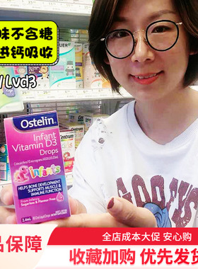 澳洲Ostelin奥斯特林婴幼儿维生素D滴剂2.4ml无糖液体VD补钙配d3