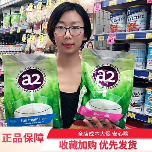 a2成人奶粉好喝又营养，全家适用