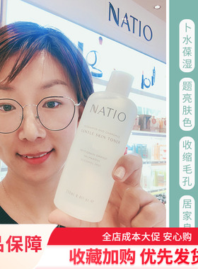 澳洲NATIO洋甘菊玫瑰爽肤水女补水保湿水收缩毛孔控油柔肤化妆水