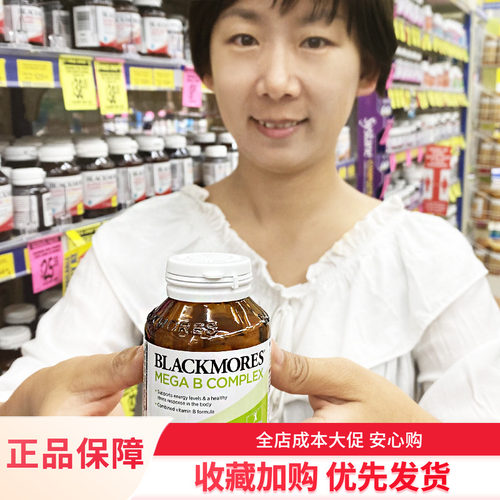 澳洲blackmores澳佳宝群睡眠75粒