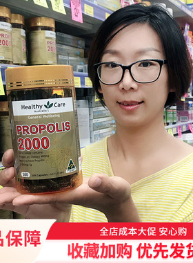 澳洲Healthy care propolis蜂胶200粒HC高浓度黑蜂胶软胶囊2000mg